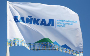 Глава Бурятии Алексей Самбуевич Цыденов поприветствовал участников V Байкальского молодежного форума