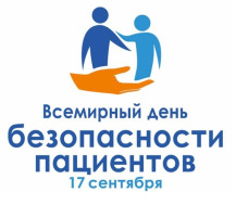 Интерактивный опрос для пациентов и медицинских работников по актуальным вопросам безопасности пациентов