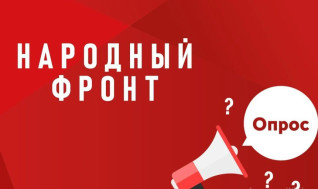 Опрос о реализации в 2025 году национальных проектов и изменениях в основных сферах жизни людей